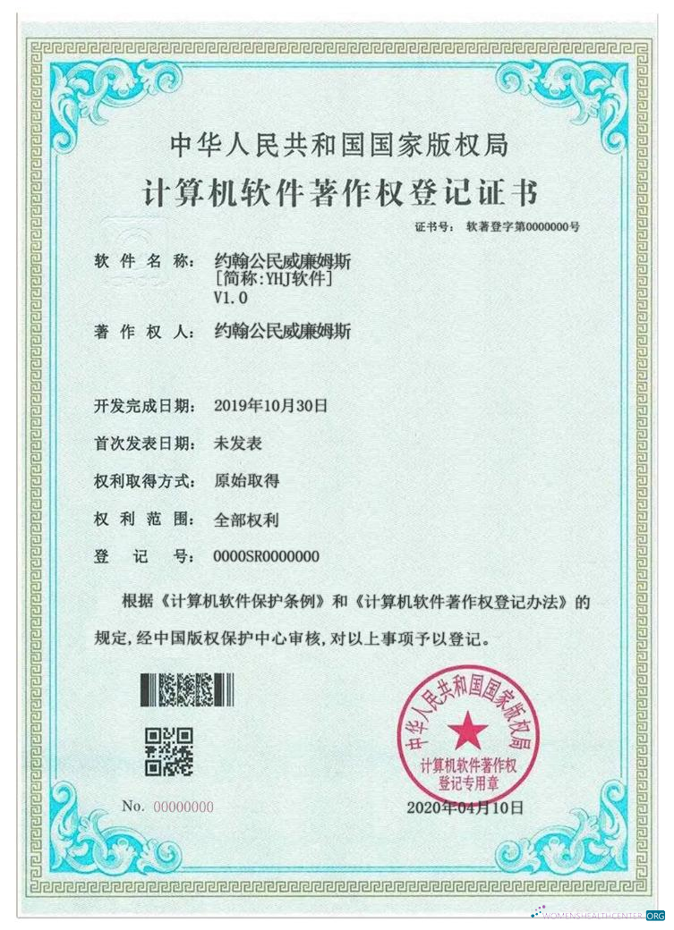 Download CHINA computer software certificate Photoshop template
